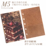 M5サイズシステム手帳用厚手表紙&ポケットリフィルのセット　2度蝋引き仕上げ　