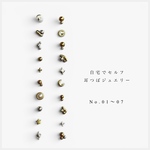 No.01 – 07｜Ear Point Jewelry - 耳つぼジュエリー - 耳つぼ 耳つぼダイエット 耳ツボ 耳ツボダイエット キッズ 子供 つけっぱなし 金属アレルギー対応 耳ツボジュエリー