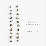 No.15 – 21｜Ear Point Jewelry - 耳つぼジュエリー - 耳つぼ 耳つぼダイエット 耳ツボ 耳ツボダイエット キッズ 子供 つけっぱなし 金属アレルギー対応　耳ツボジュエリー