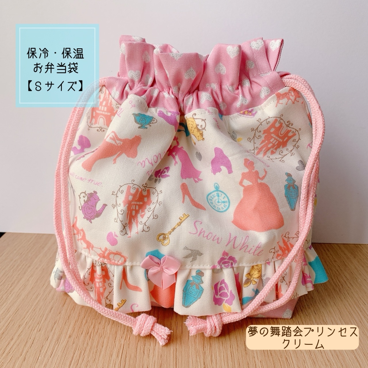 プリンセス - お弁当袋・ランチョンマットの人気通販 | minne byGMO