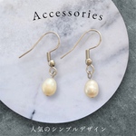 淡水パール ピアス サージカルステンレス316 シンプル 上品 一粒 揺れる(No.52)