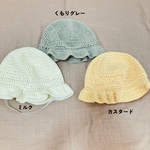 【梱包動画撮影OKな方先着５名】ふんわりベビー帽子　テスト販売5／20まで