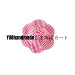 YU8handmadeさま専用カート