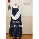 岡山デニム　マキシ丈　キャミワンピース