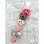 【完成品販売】ニットフラワー　枯れないお花　かぎ編み　カーネーション　毛糸の花束