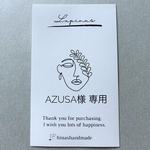 AZUSA 専用出品【ブレスレット4点】