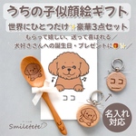 Sさま専用ページ✩.*˚名入れ木製キーホルダー