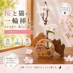 月と猫の一輪挿し桜🌸バージョン2匹タイプ