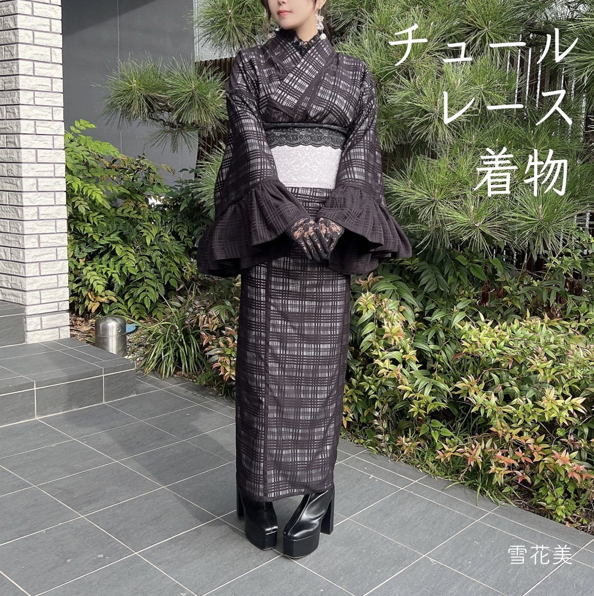 レース 半幅帯 浴衣 着物 和装 レース帯 フラワーレース - 雪花美
