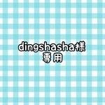 麻紐バッグ（リス）