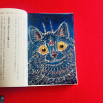 ルイス・ウェイン【ゴシック様式の猫】A CAT in Gothic Style 