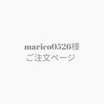 【marico0526様】ご注文ページフリルエプロン　