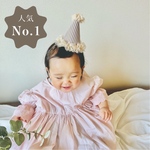 ‧₊˚ ୨大人気୧ ˚₊ 淡色ブラウンストライプ｜誕生日・ハーフバースデー・記念日フォトに