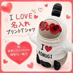 ラボット LOVOT ラボットの服ハンドメイド 名いれプリントTシャツ