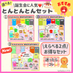 🎂【選べる2点セット】A4 スケッチブックシアター とんとんとん・あなたはだあれ①② /どうぶつクイズ/出し物/誕生会/保育教材