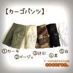 【カーゴパンツ】⑤color  ねんどろいどどーる　オビツ11 等向き　ドール服