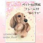 ペット似顔絵　"桜の下で… "  オーダーメイドイラスト　犬　猫　UCHINOKO