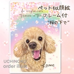 ペット似顔絵　桜の下で…  うちの子　オーダーメイドイラスト　犬　猫　UCHINOKO