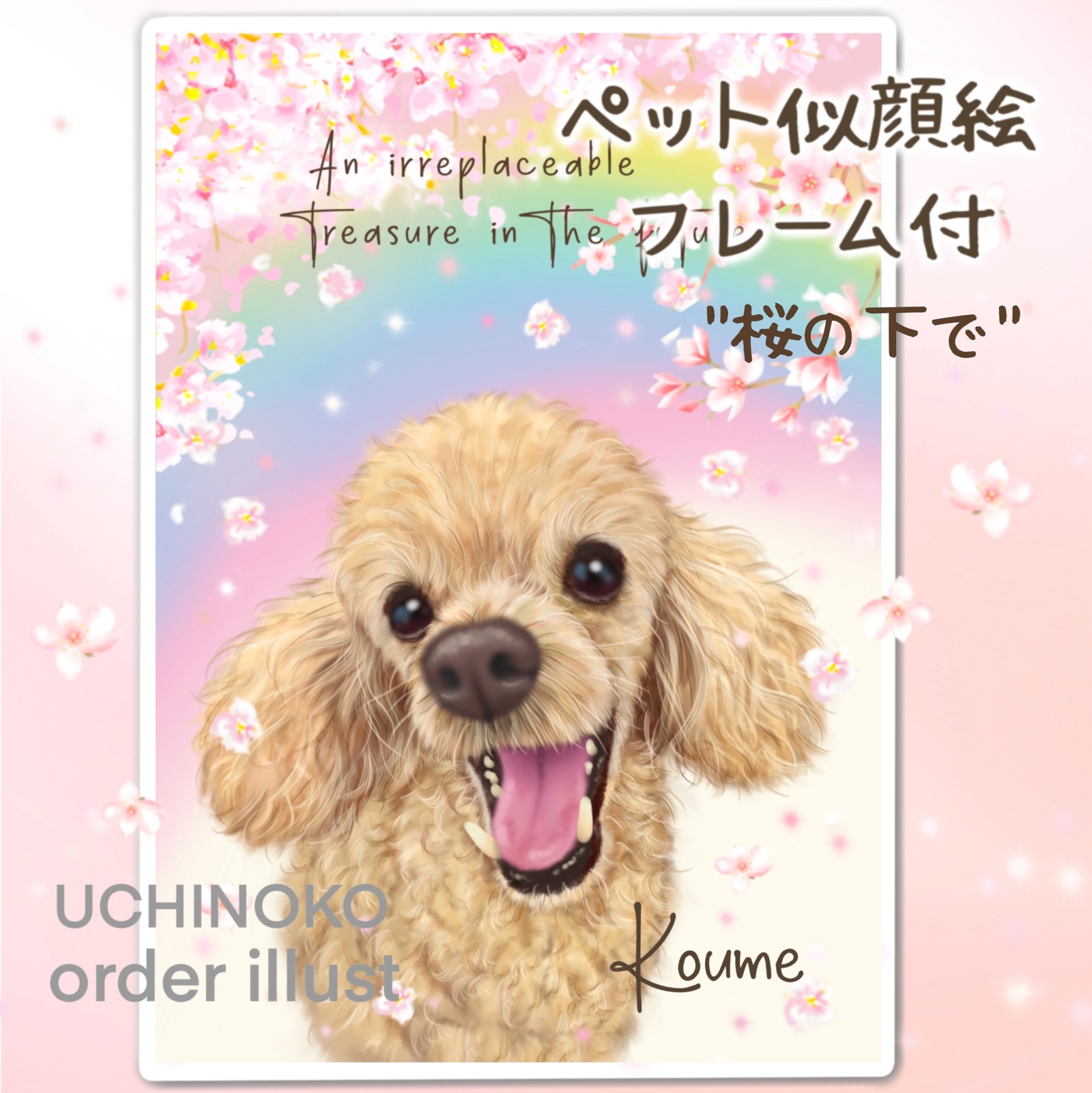 ペット 似顔絵 【フレーム額付】 うちの子 イラストオーダー【猫】【犬