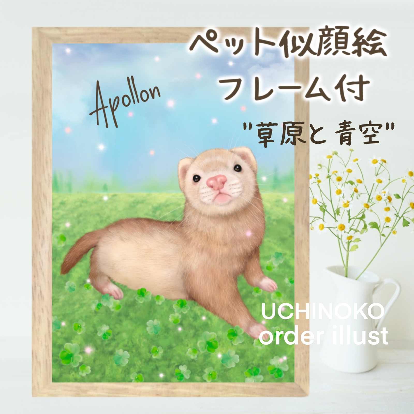ペット 似顔絵 【フレーム額付】 うちの子 イラストオーダー【猫】【犬