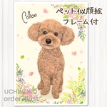 ペット 似顔絵　〜お花フレーム〜　うちの子　イラストオーダー【猫】【犬】2Lサイズ　メモリアル　インテリアに