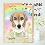 ペット似顔絵　犬　猫　虹の橋　イラストオーダー　メモリアル　【ペットロス】　メモリアル　2Lサイズ　インテリアに　ペット供養