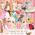 【受注販売】Storybook Fairy Tale seriesまとめセット