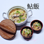 ふっくら鮎飯