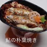 2種類楽しめる朴葉焼きセット