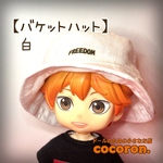 【バケットハット 白】ねんどろいどど向き