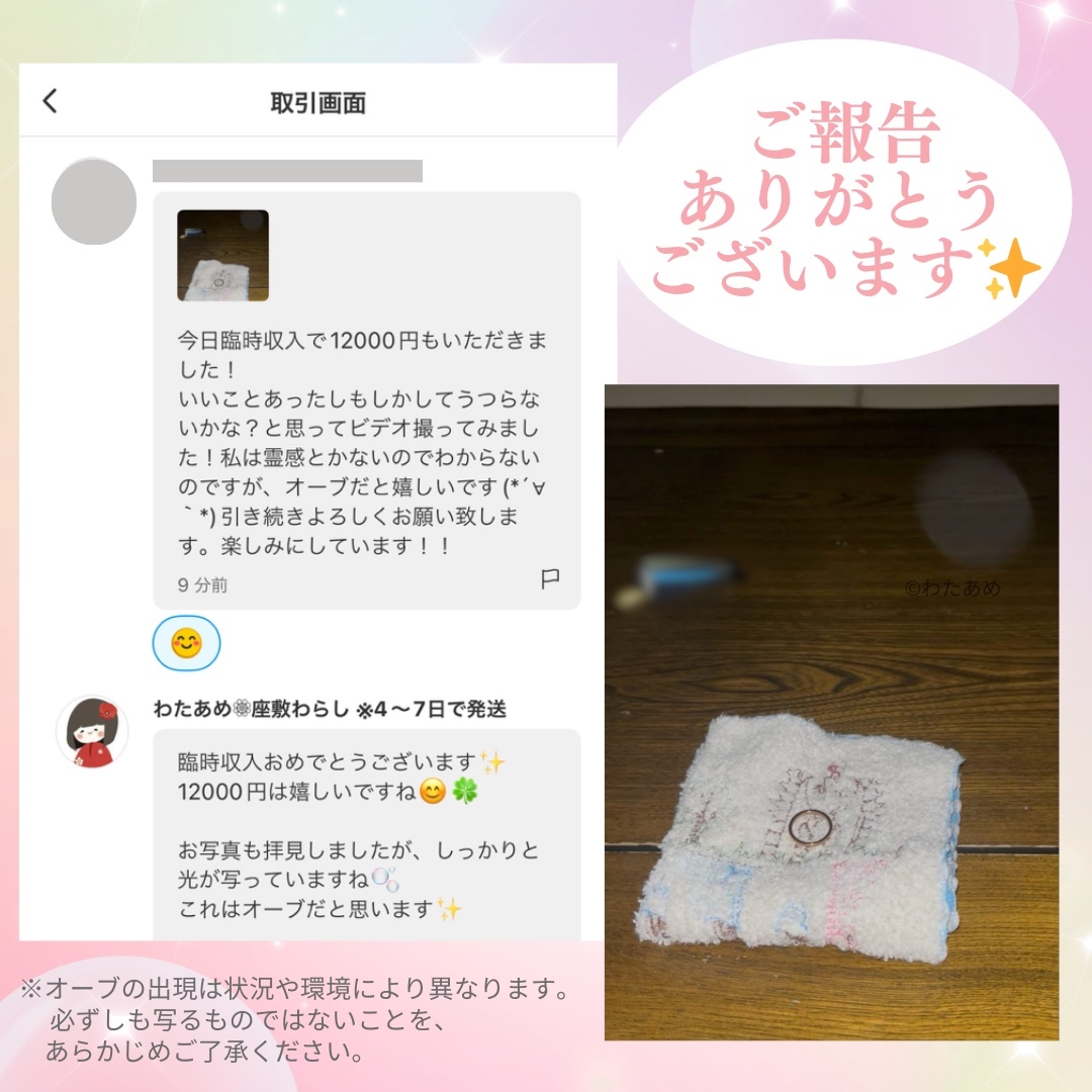 座敷わらし(チョウピラコ)と白兎神の御霊が宿る水晶霊石 座敷童子