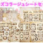 ローズコラージュシートセット