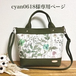 cyan0618様専用ページ～Favoris～イルマ(グリーン)×カーキ8号倉敷帆布トートバッグS