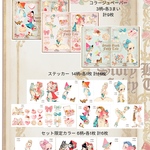 @Unichoco 様　フェアリーテイル🧚　ストーリーブック📕ステッカー　コラージュペーパー　
