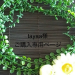 Tayaa 様ご購入専用ページ　ハワイアンリボンレイ　