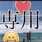 専用　３２枚