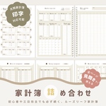 《D06》日にちごとの支出記入欄ありtype＊ オリジナル家計簿1年分/ルーズリーフ家計簿 / キャッシュレス決済多い方に♪