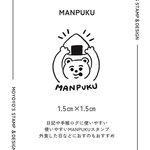 【NEW】MANPUKU