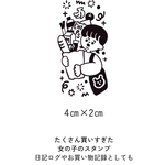 おかいものガール