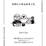 たのしいかんがえごと