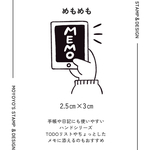 めもめも