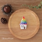 虹の屋根のお家の刺繍ブローチ　とんがり屋根