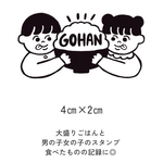 【NEW】GOHAN