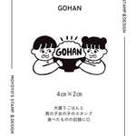 【NEW】GOHAN
