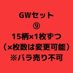 GW15柄セット⑨  人物ステッカー　コラージュ素材　まとめ売り
