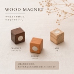 シンプルな木製キューブマグネット〈ミックス〉