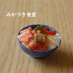ミニミニ海鮮丼（７４）