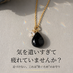 モリオンネックレス　心を守るお守りペンダント　強力魔除け　厄除け　しずく　ドロップ黒水晶AAA　一粒　パワー天然石ストーン　魔物よけ　浄化　厄除け　お守り　魔除けネックレス　魔除けカットブレスレット　