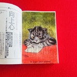 名画透明栞　ルイス・ウェイン【あなたの似顔絵を描きます】I'll Draw Your Portrait,