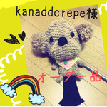 kanaddcrepe様オーダー品プードルヘッドカバー